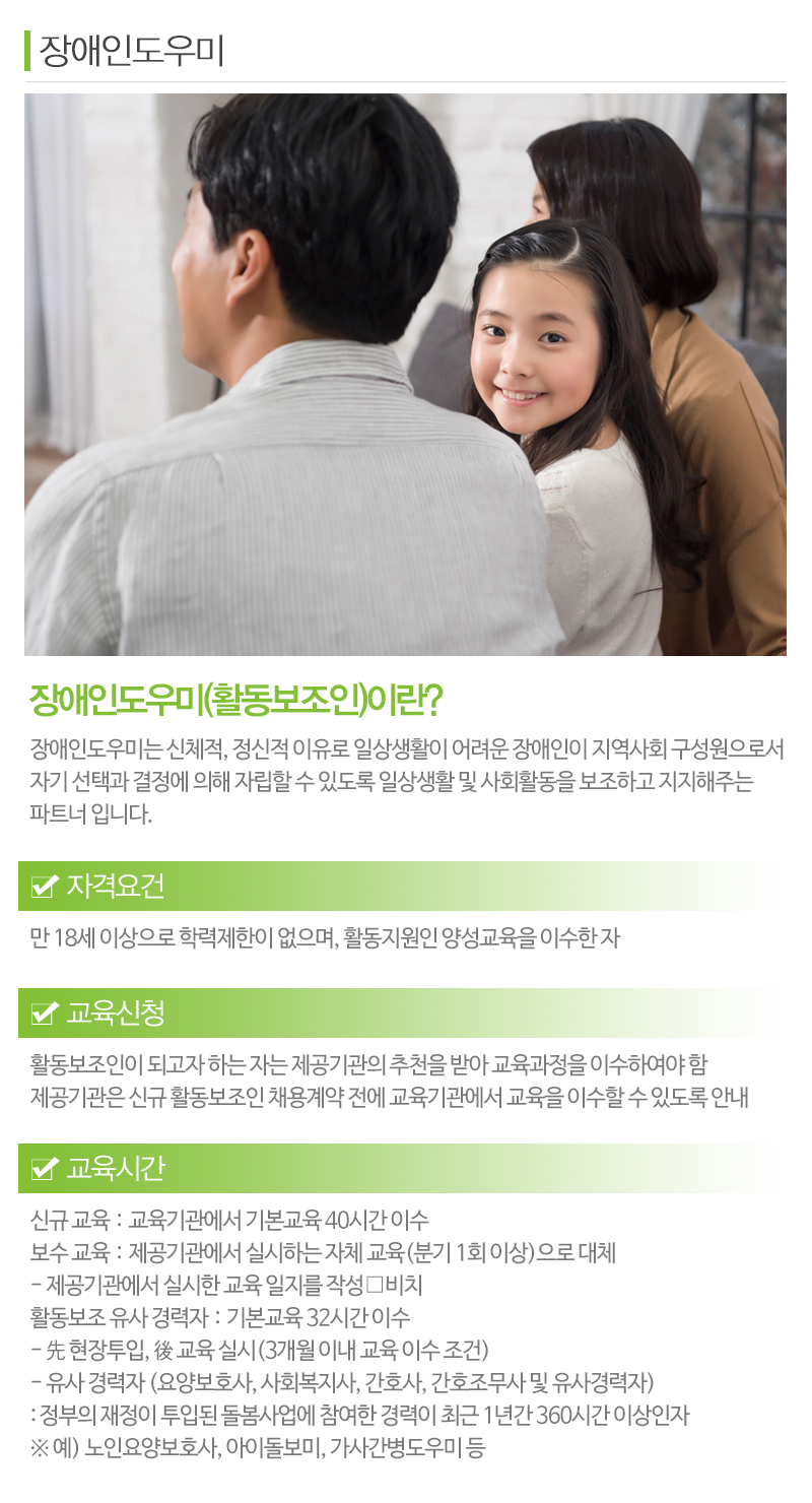 성동느티나무장애인자립생활센터_내용