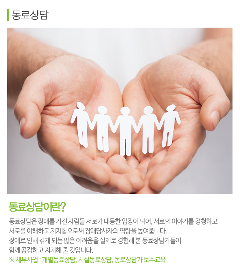 성동느티나무장애인자립생활센터_내용_내용