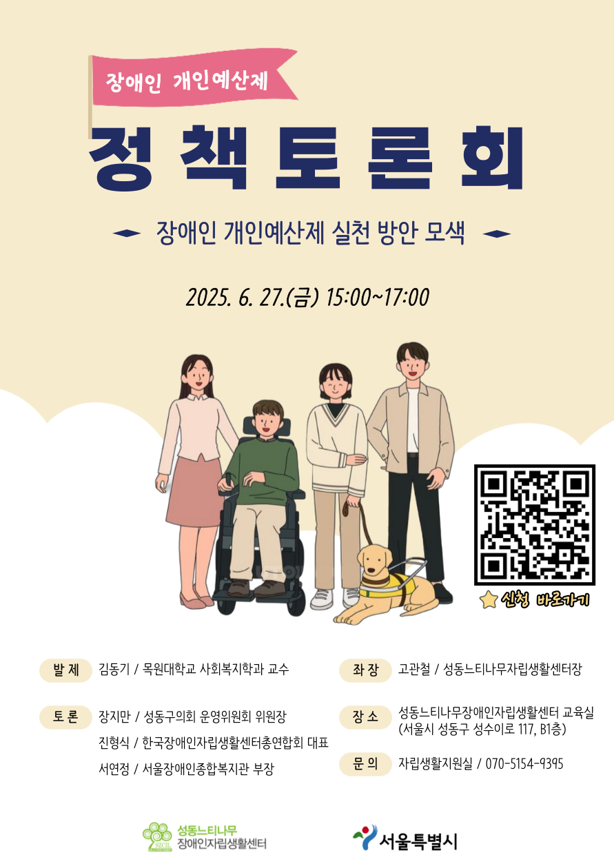 20250610133355_NZhnQu2P.png_carousel_성동느티나무장애인자립생활센터_서울 성동구 위치,활동보조인파견,연결,신청,후원,복지서비스