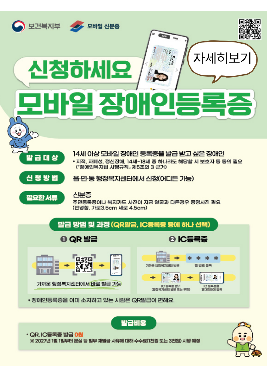 20260413151320_BYMNFV3c.jpg_carousel_성동느티나무장애인자립생활센터_서울 성동구 위치,활동보조인파견,연결,신청,후원,복지서비스