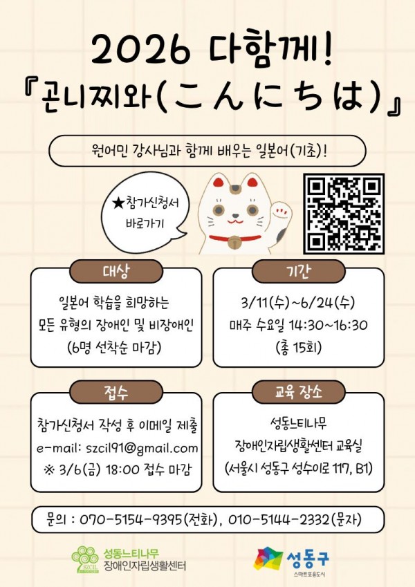 20260518141538_bSfmg9Cu.jpg_carousel_성동느티나무장애인자립생활센터_서울 성동구 위치,활동보조인파견,연결,신청,후원,복지서비스