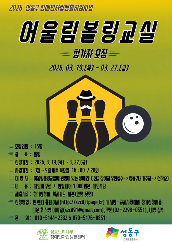 20260713185542_t5aowenZ.png_carousel_성동느티나무장애인자립생활센터_서울 성동구 위치,활동보조인파견,연결,신청,후원,복지서비스
