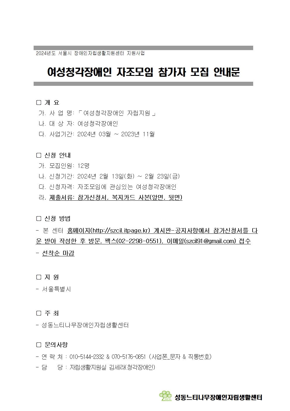 /user/s/szcil/editor/2402/6eee29a318264e387fa68c26118ab6ce_1706859253_6244.jpg 이미지크게보기