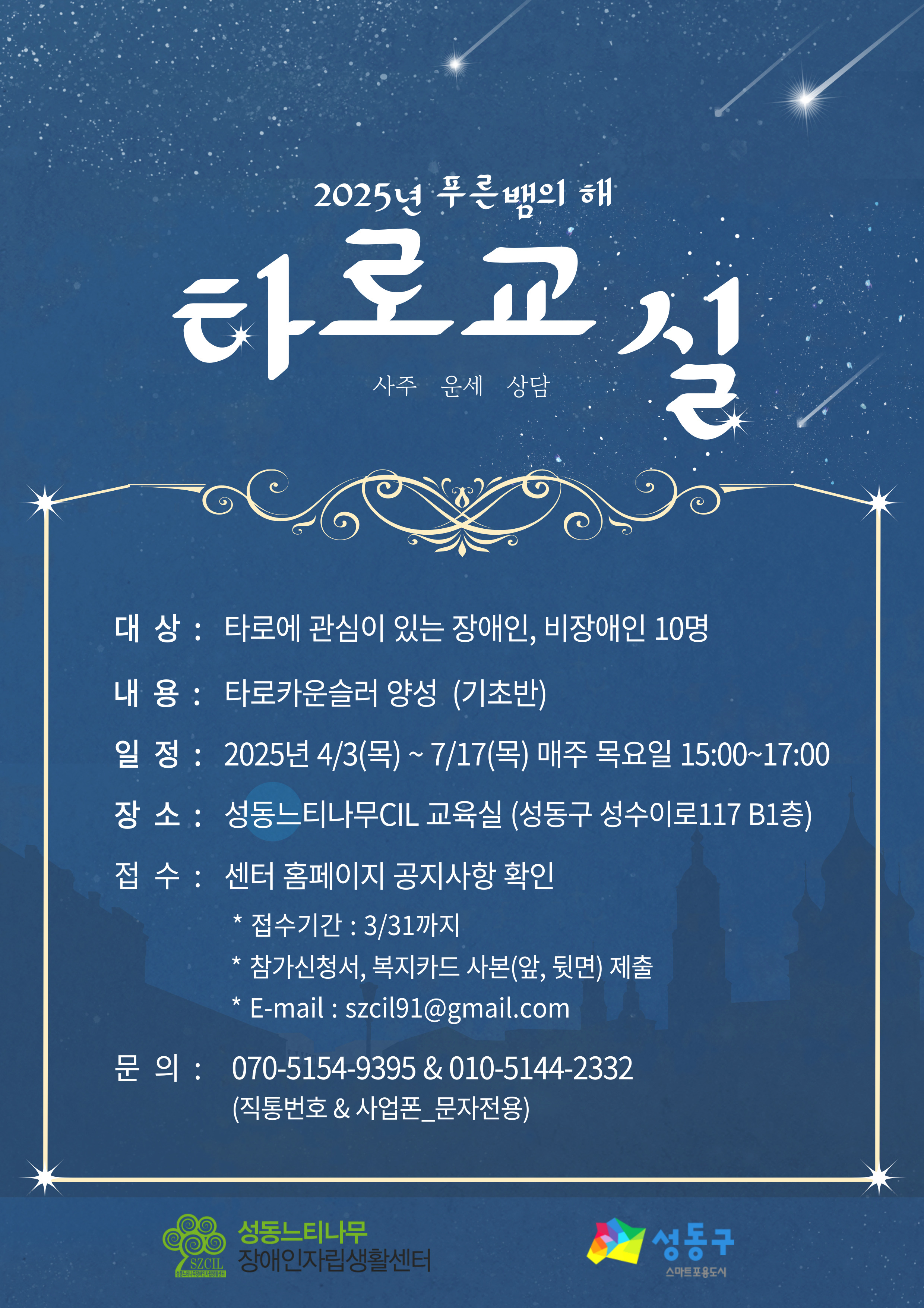 /user/s/szcil/editor/2502/c6eb58b62f91bf36d46356cdfdaace73_1739765836_2229.jpg 이미지크게보기
