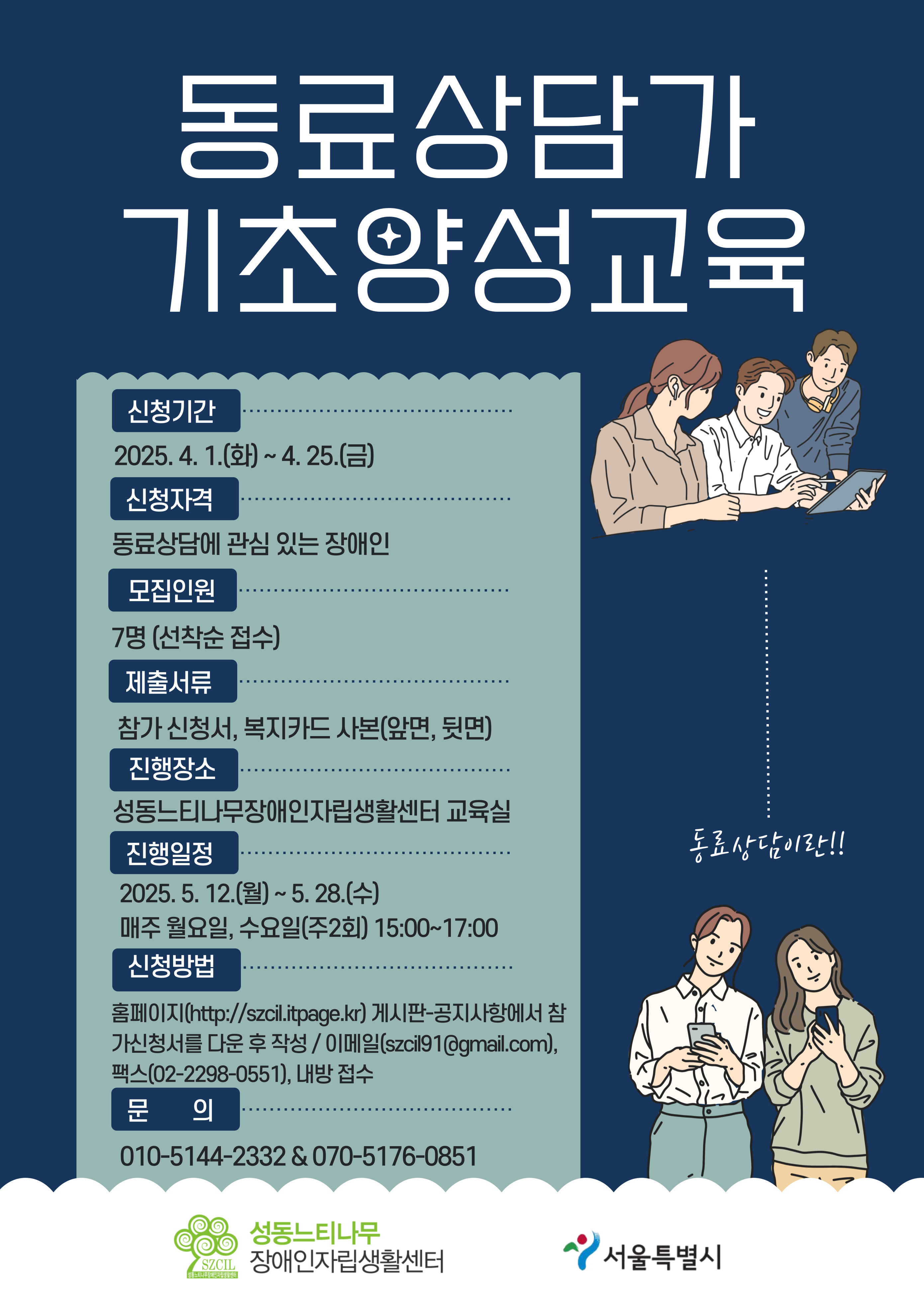 /user/s/szcil/editor/2503/37a2baaf412f88d9acd507688fd01196_1743149010_5433.jpg 이미지크게보기