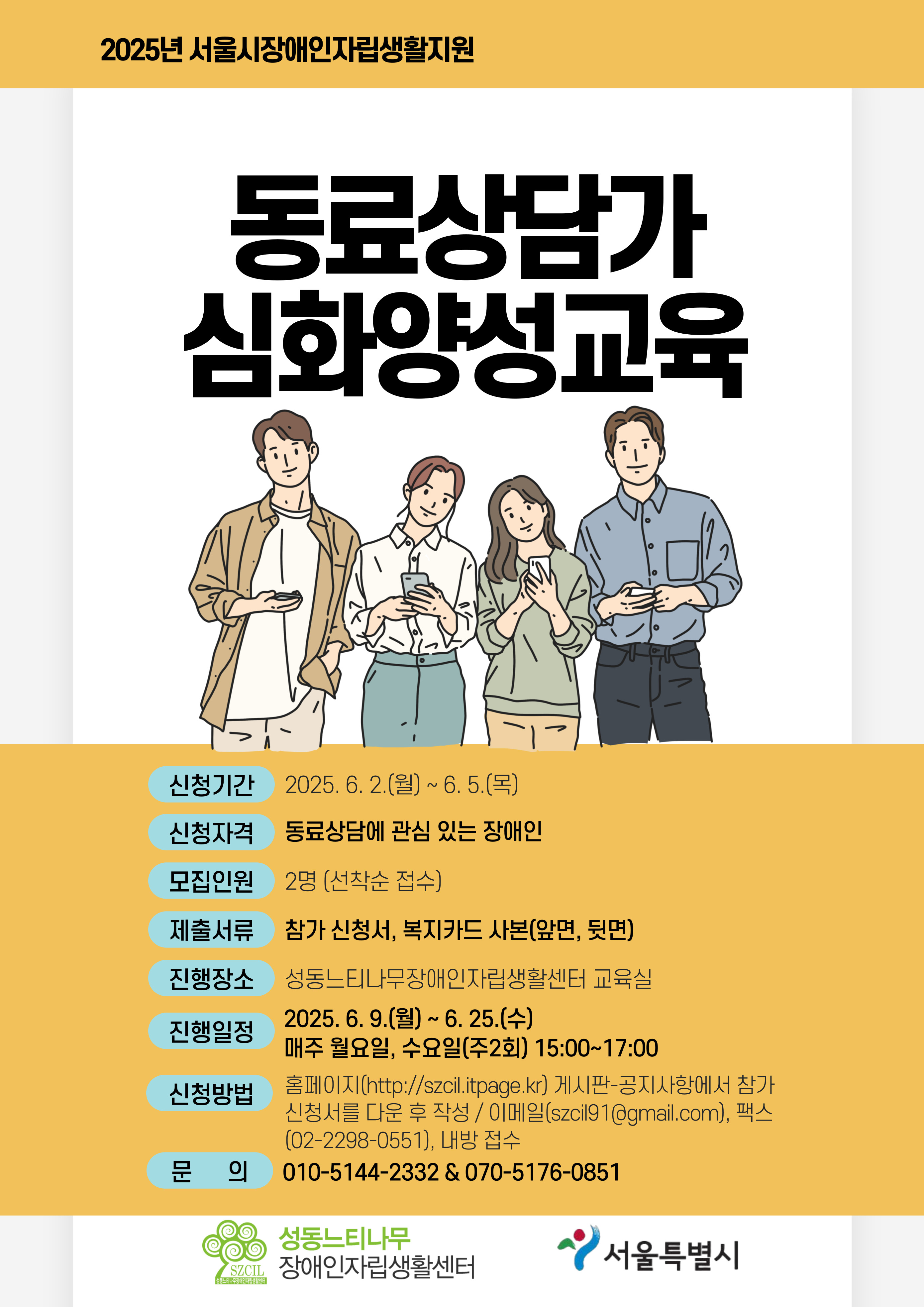 /user/s/szcil/editor/2506/54e56a21175f6448d022ccde04d67ddd_1748850626_6367.jpg 이미지크게보기