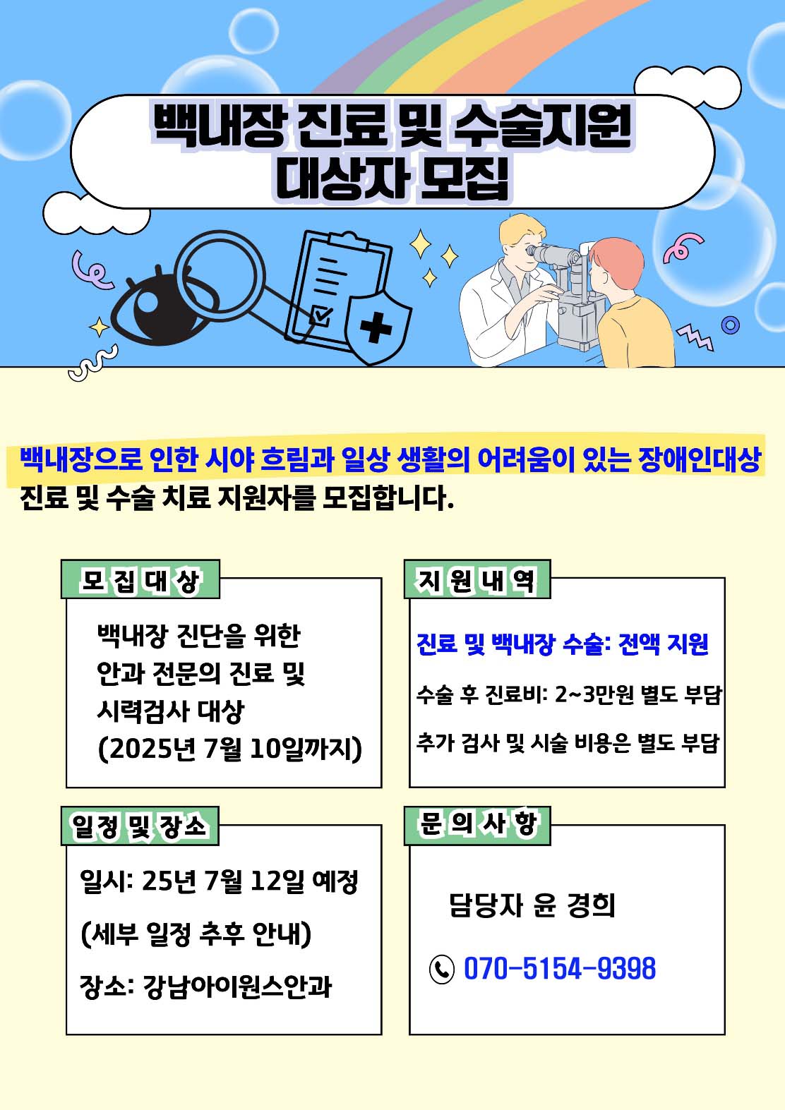 /user/s/szcil/editor/2507/24a1bbc7be1470b76247023ad43cdbb3_1751441491_2404.jpg 이미지크게보기