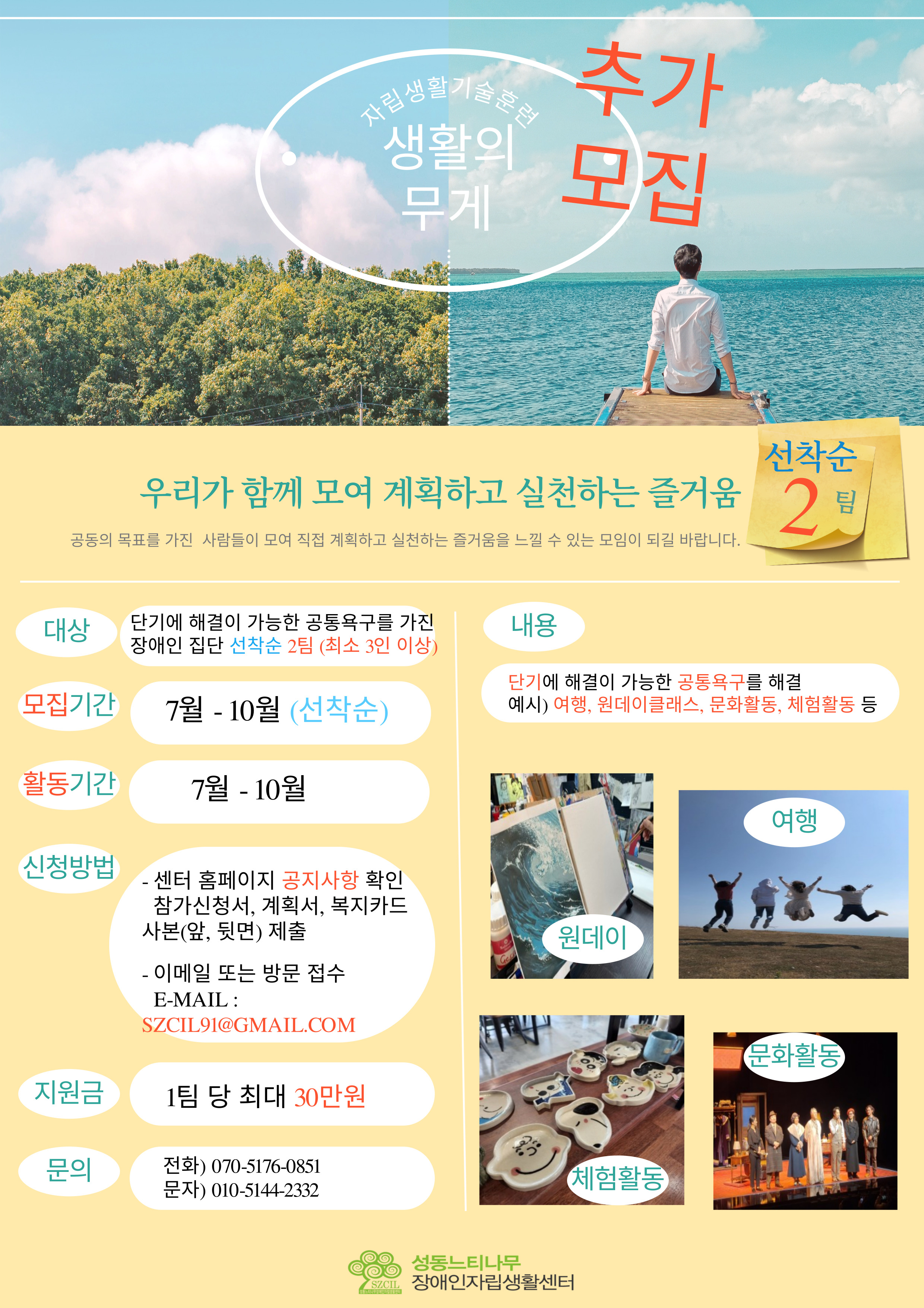 /user/s/szcil/editor/2507/cdf485f231ee92a6ba3c93aec879d512_1753081209_4584.jpg 이미지크게보기