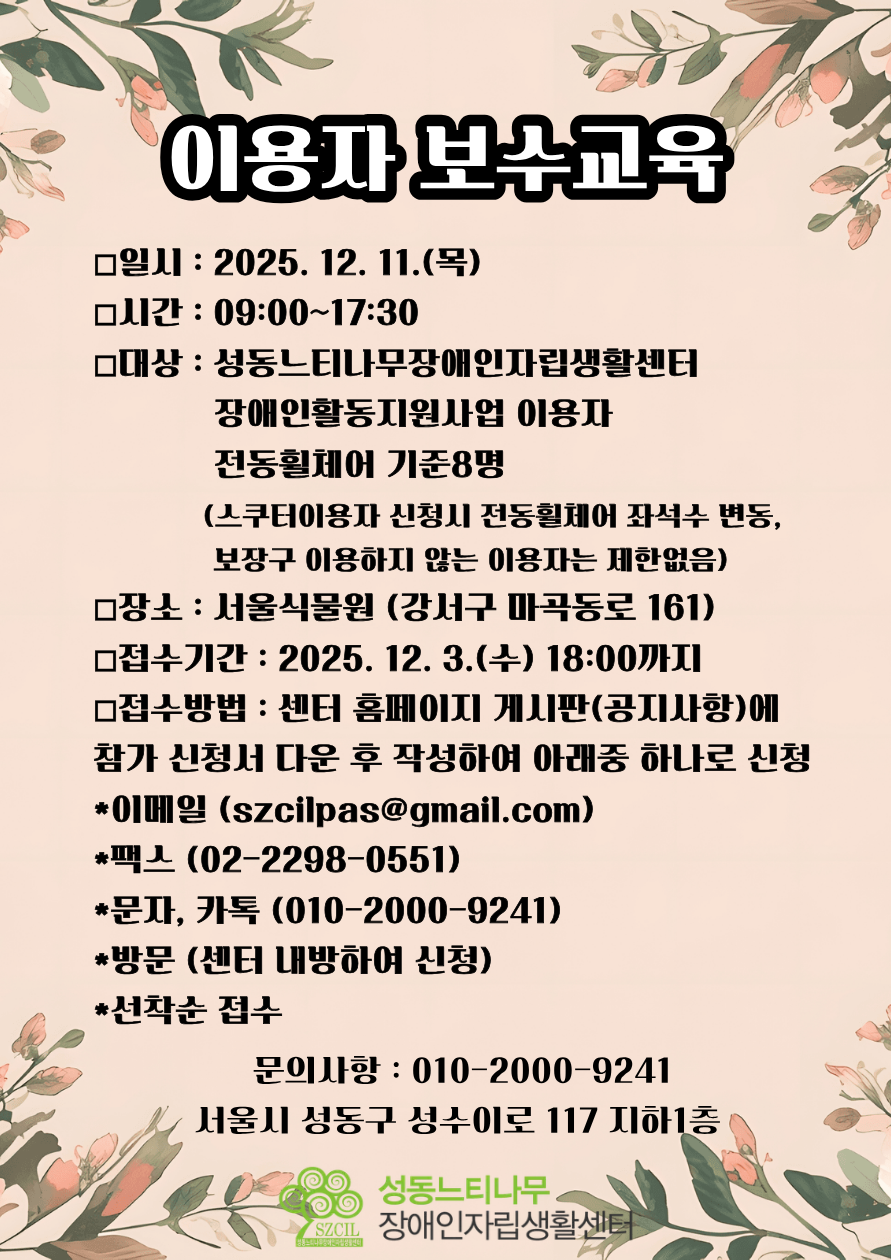 /user/s/szcil/editor/2511/59dbd42d5276b7a5211784716aa7aa8d_1764073285_8597.png 이미지크게보기