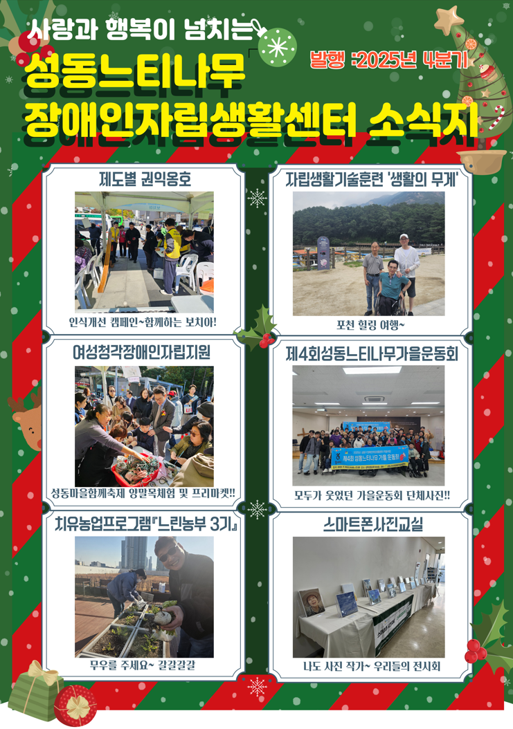 /user/s/szcil/editor/2512/7f665c283401c354da6d255cb946fe7b_1764638525_4512.png 이미지크게보기