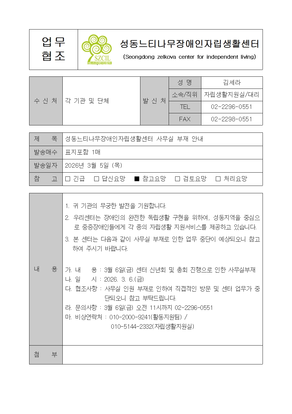 /user/s/szcil/editor/2603/78c53949fcc00bfdaa0228fc66e16fc2_1772695799_6131.jpg 이미지크게보기