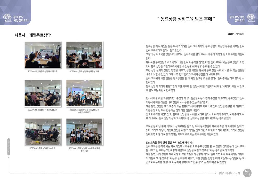 /user/s/szcil/editor/2608/8d33c95fba25cf87f8118ab523024732_1788185801_0167.jpg 이미지크게보기