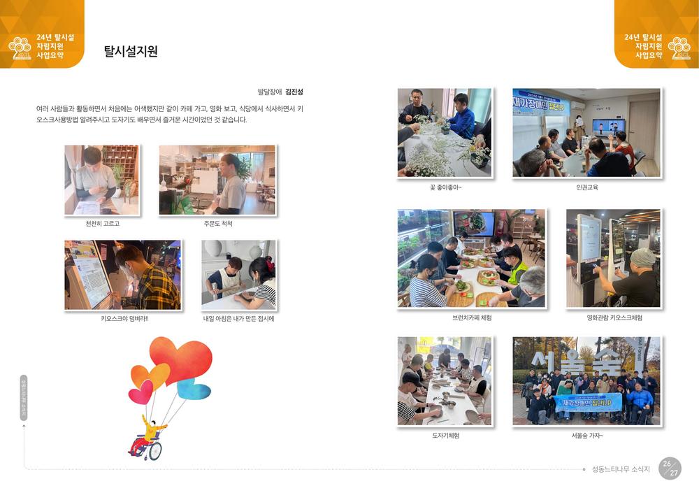 /user/s/szcil/editor/2608/8d33c95fba25cf87f8118ab523024732_1788185891_7561.jpg 이미지크게보기