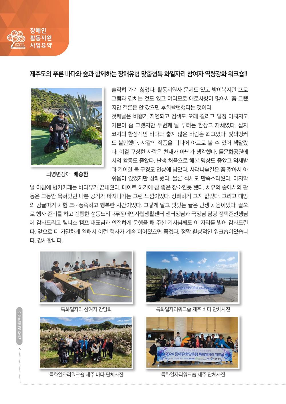 /user/s/szcil/editor/2608/8d33c95fba25cf87f8118ab523024732_1788185897_3503.jpg 이미지크게보기