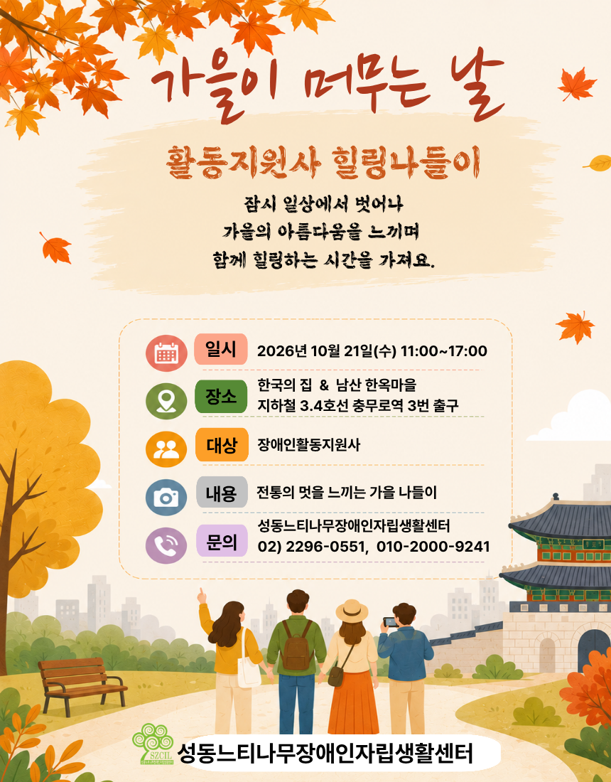 /user/s/szcil/editor/2610/afd7df60f0212fe9bc8effdb911b60ef_1791427665_3145.png 이미지크게보기